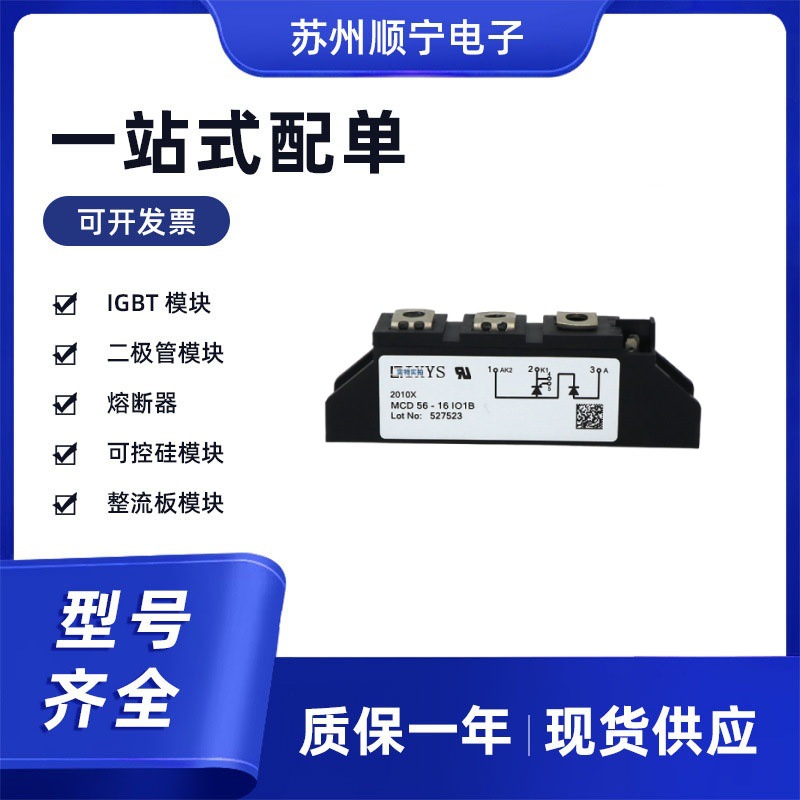 艾赛斯MCD224-20IO1 二极管模块 可控硅 型号齐全  全新原装 现货