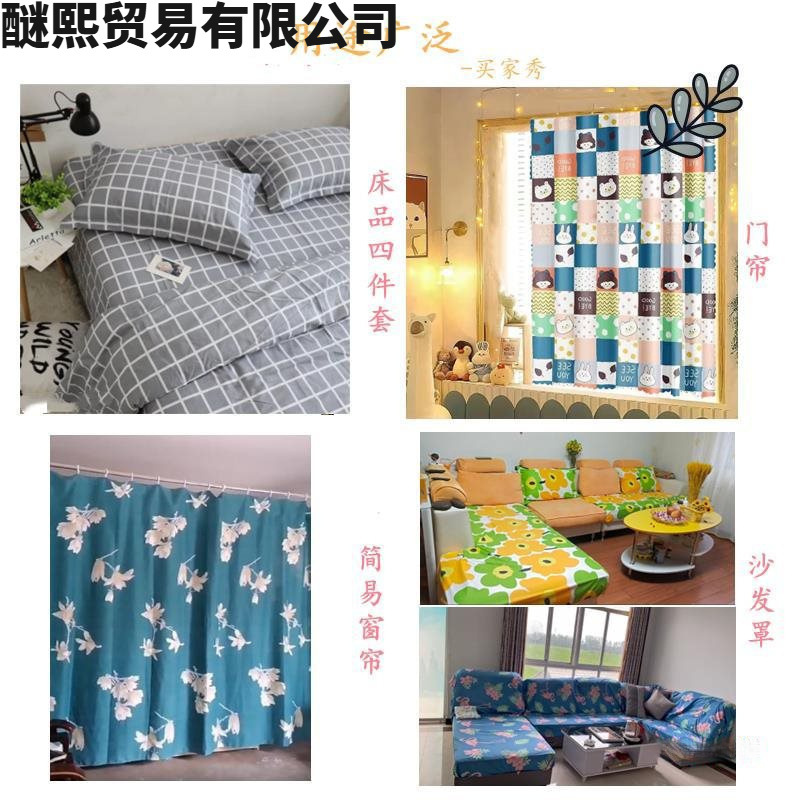 Tela estampada para ropa de cama