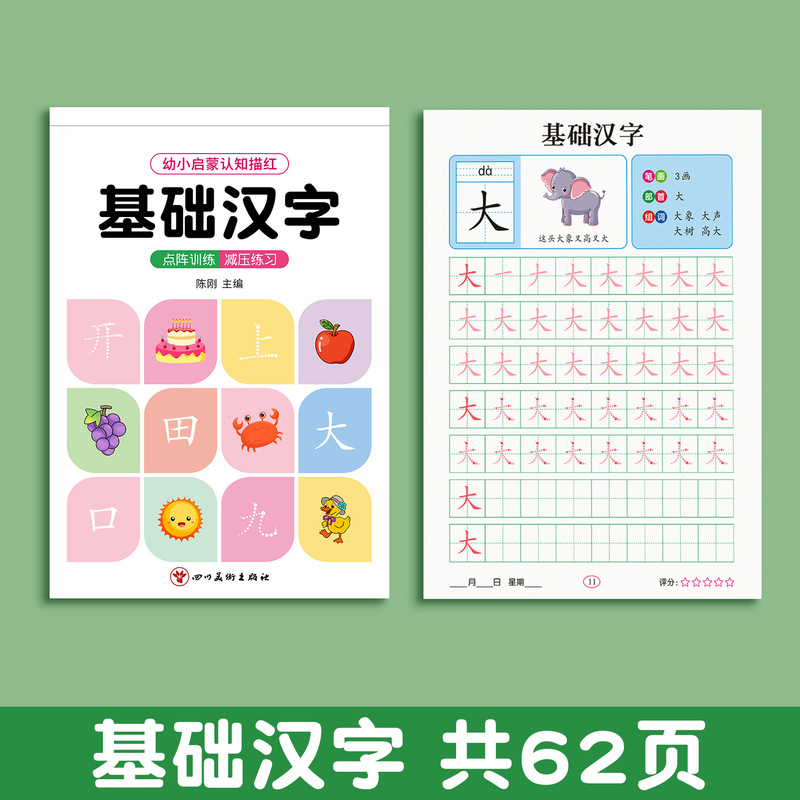 オーレン子供用デジタル練習用コピーブックペンコントロールトレーニングトレースブック幼稚園入門用コピーブックピンインドットマトリックス大クラス|undefined