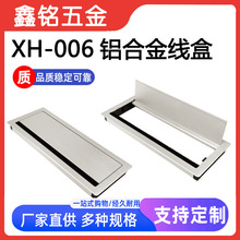 方形铝合金线盒带毛穿线盒孔盖走线孔走线盒桌面走线孔盖电脑桌盖