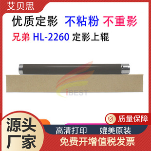 �m���ֵ�HL-2260 DCP7180DN 7080D MFC7880DN ��Ӱ��݁ �ӟ�݁