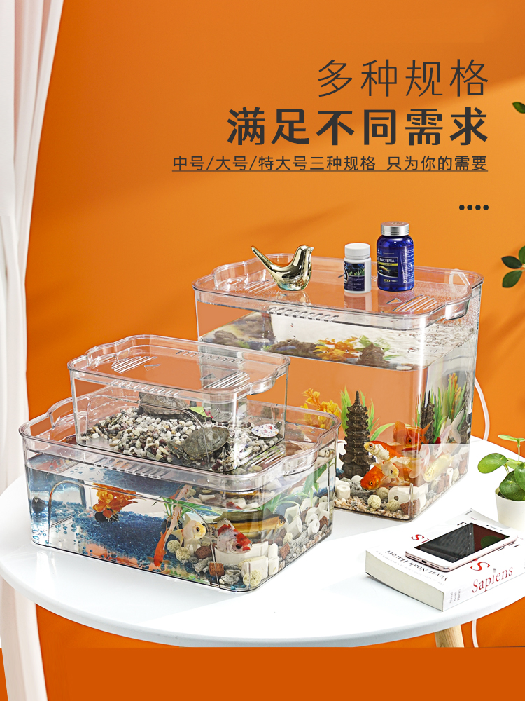 Ecological Douyu Tank Plastic Living Room large and small household…