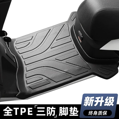 Series – Electric vehicle foot mat