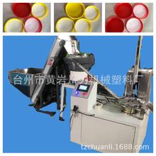 广口塑料瓶盖加垫机 入垫机 防盗可以切口折边 自动装垫片机