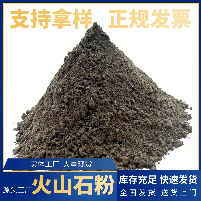 批发火山泥 火山石粉 五色土 火山石矿粉泥灸面膜用细腻矿物泥