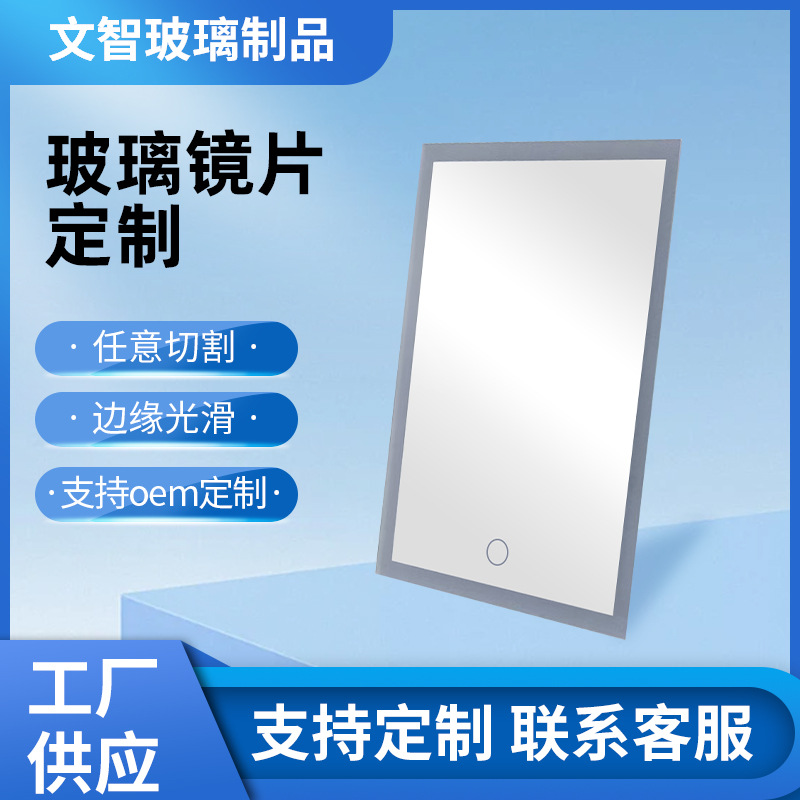 定制家用卫生间无框浴室镜家居用品免打孔镜子贴墙自粘玻璃化妆镜