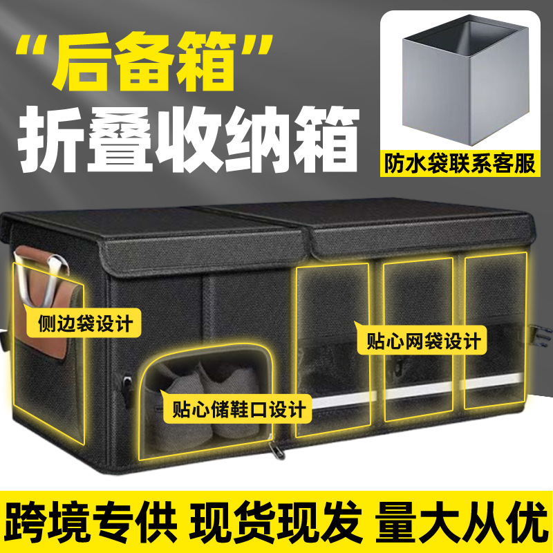 Car Trunk Storage Box Car Storage Box Storage Box Car Supplies Organizer Shoe Storage Storage Artifact