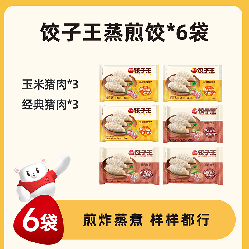 [찐만두 6봉지] 옥수수돼지*3+클래식돼지*3