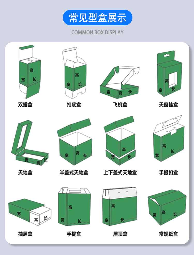 型盒展示.jpg