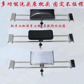 洗头床配件/理发店泰式床枕头/不锈钢可升降支架/防水胶管枕