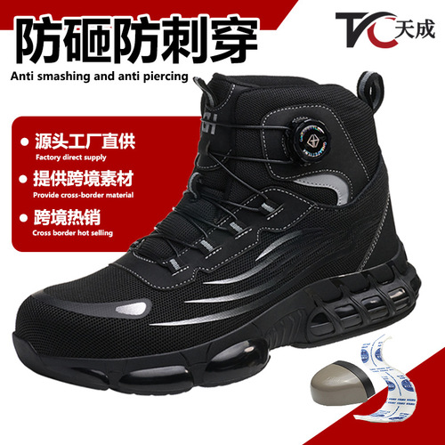 New model safety shoes with anti-puncture and anti-impact features, featuring a rotating button, lightweight and comfortable, suitable for construction and industrial work safety.