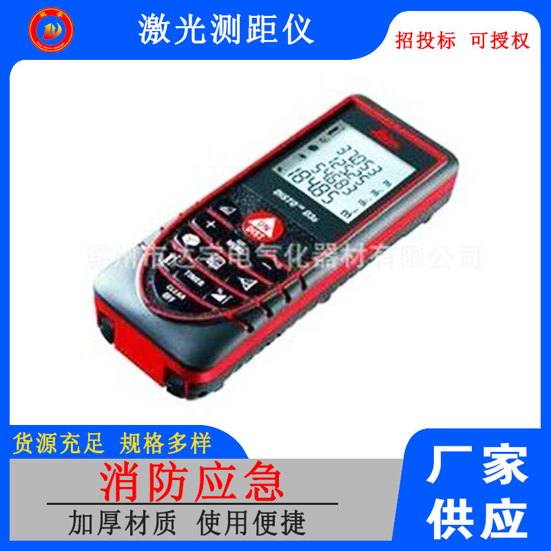厂家GPS或激光测距仪 测量 试验及动力设备承装五级用激光测距仪