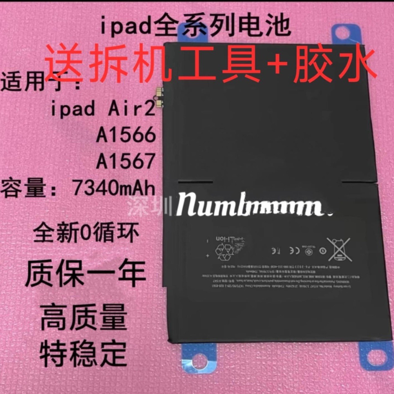 适用ipad6/5平板电池 IPAD Air2电池A1566/1567/1547全新电池