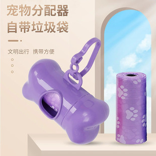 New pet cleaning supplies multifunctional toilet outdoor practical portable pet garbage bag dispenser