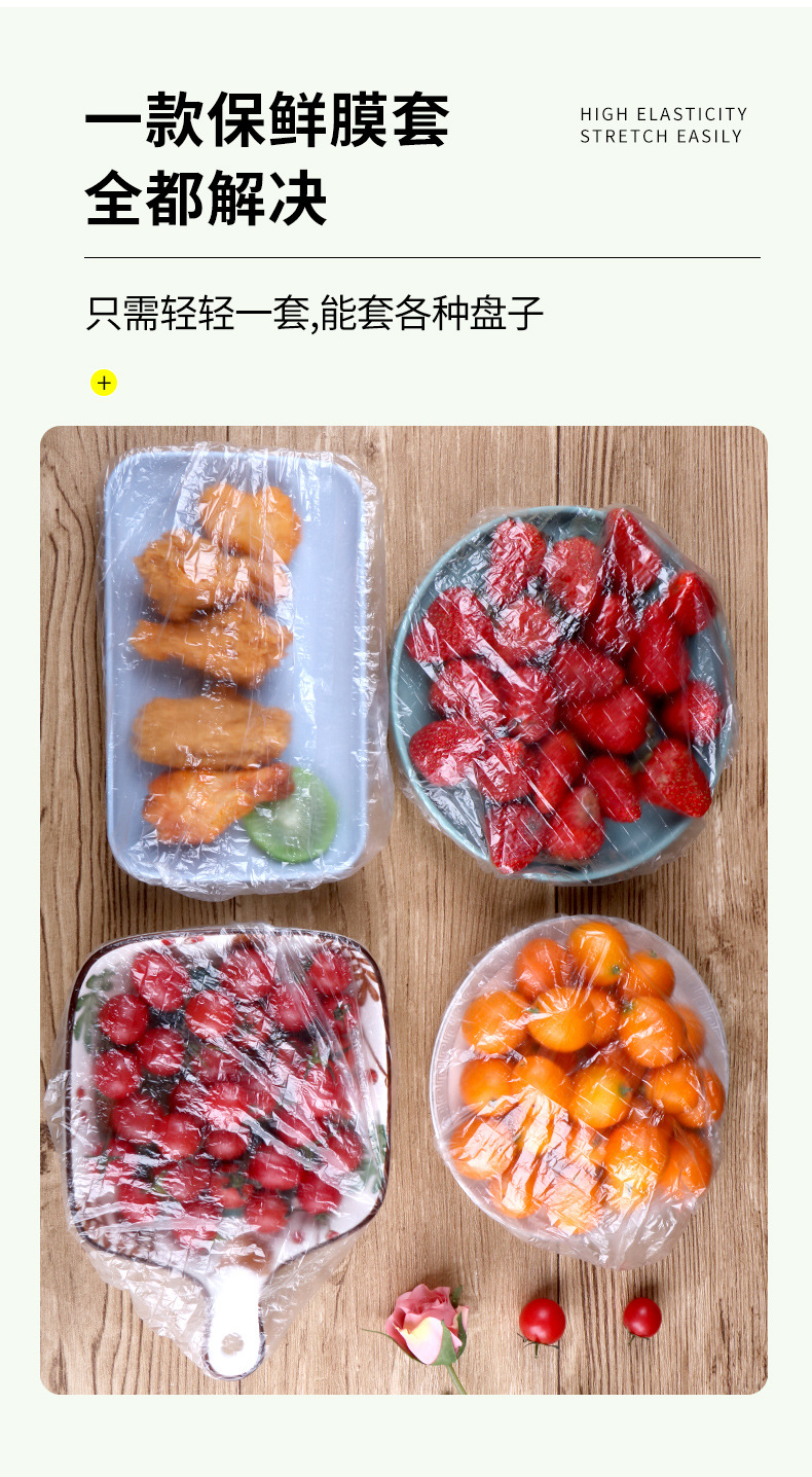 保鲜膜套_10
