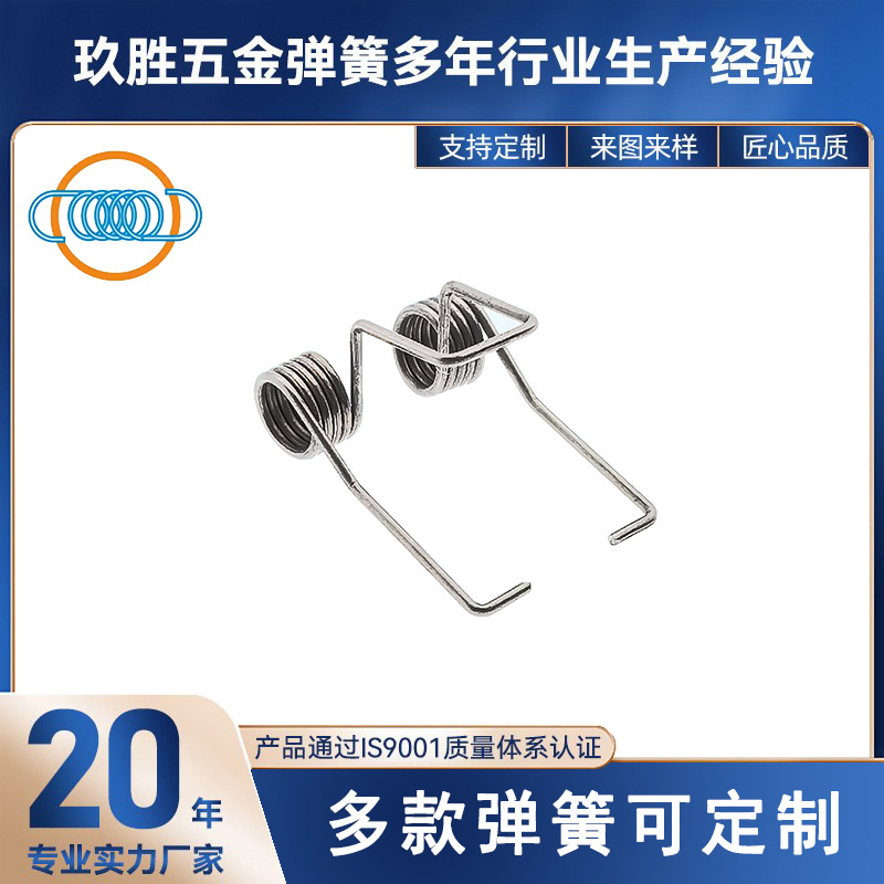 玩具回位弹簧扭转弹簧扭力弹簧 不锈钢双扭弹簧 厂家直销各式弹簧