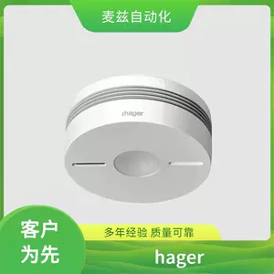 Выключатель схемы рамы 100920 Hager Hater Switch GSETMM1019011