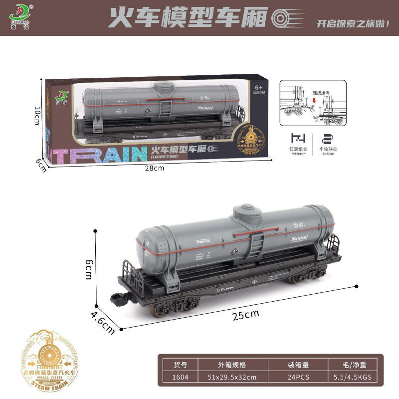 レトロ蒸気機関車トラックセットスプレー電気小型列車マッチング車両ヘッドアクセサリー男の子のおもちゃ|undefined