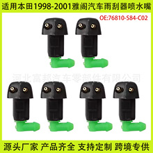 �����ڱ����Ÿ��������粣���������ˮ����ͷ76810-S84-C02