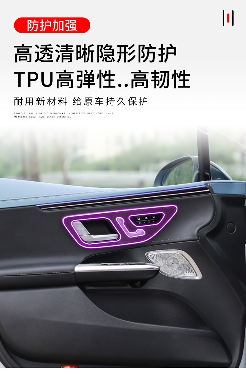 22-25 Mercedes-Benz Eqe350/Amg Center Console Gear Shift Interior Car Sticker Modification Special with High-Definition Film--Tpu