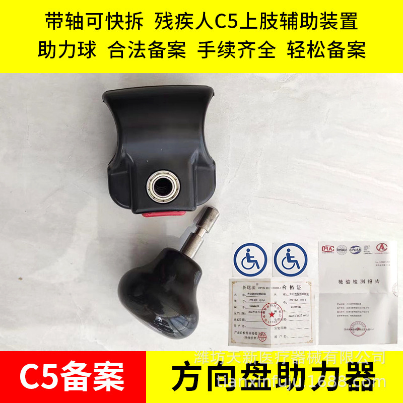 Upper Limb Disabled People Driving Car Auxiliary Device Power-Assisted Handball Handle Nationwide Free Shipping C5 Can Be Registered Upper Limb Disabled People Driving Car Auxiliary Device Power-Assisted Handball Handle Nationwide Free Shipping C5 Can Be Registered