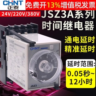 Chint ST3P Power-on B Delay Power-off C Time Relay JSZ3A-A D 24V220V10 Seconds 60M 380