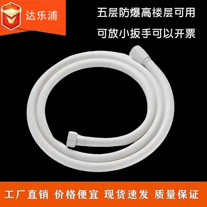 淋浴花洒水管浴室喷头通用pvc通用连接管冷热进水管水管防冻软管