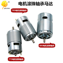 �L���R�_775/795/895 ���D�ٴ�Ť�� �p�L���S��12V΢��ֱ��늙C