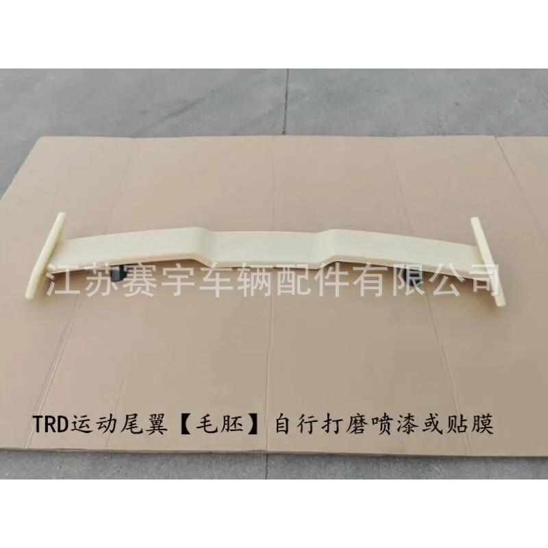 Punch-Free, Camry – Kǎiměiruì Fixed wind wing - unfinished