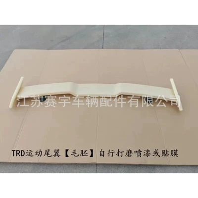 fixed wing Camry trd – Fixed wind wing - blank