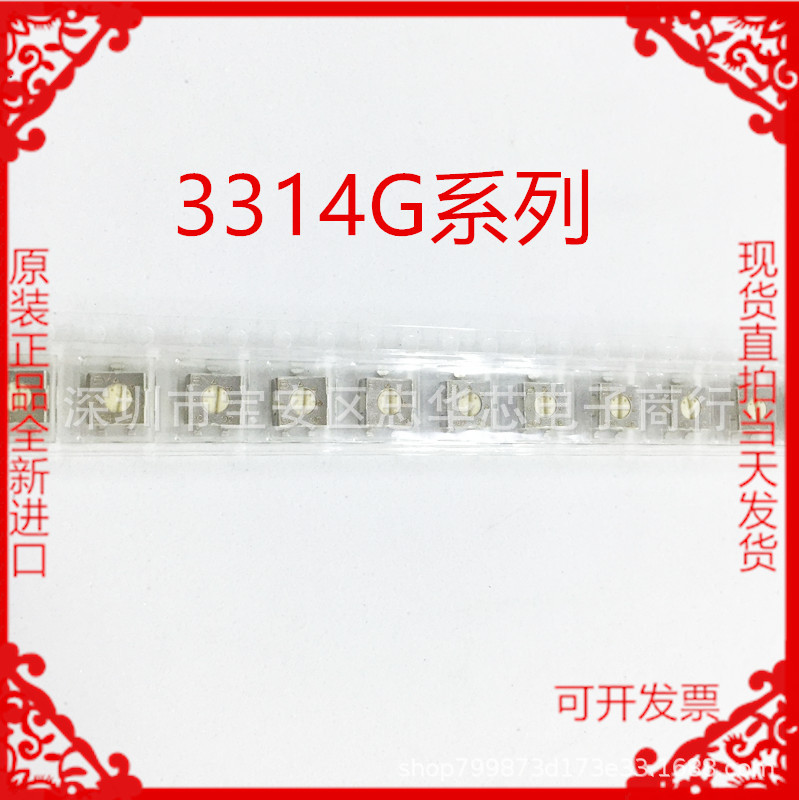 BOURNS 3314G-1-502E 5K 单圈精密贴片可调电位器 微调电阻