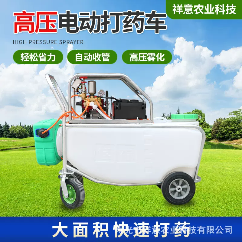 手推式园林高压打药机农用推车式喷雾器充电式大棚四轮打药消毒机