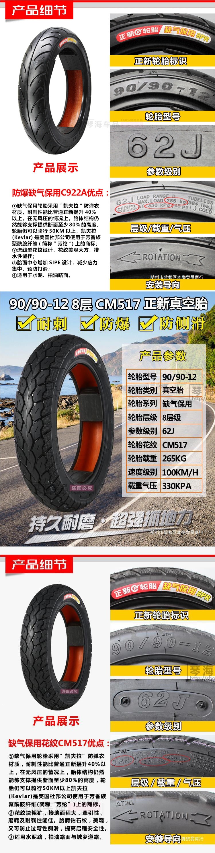 10603011 Vacuum Zhengxin electric vehicle tire 19080908020 motorcycle 01070 details customer service other