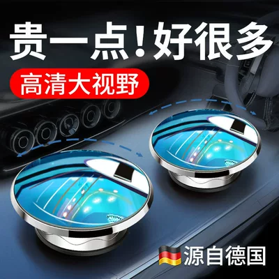 Car Rearview Mirror Small Round Mirror Blind Spot Reversing Ultra-Clear Auxiliary Reflective Mirror 360-Degree Panoramic Wide-Angle Suction Cup Type