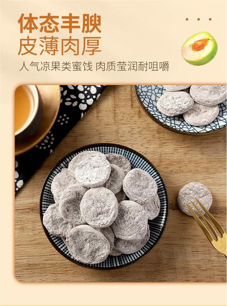 Chenpi Plum Cake Preserved Green Plum Snack 250g Jar Sweet and Sour Dried Fruit in use