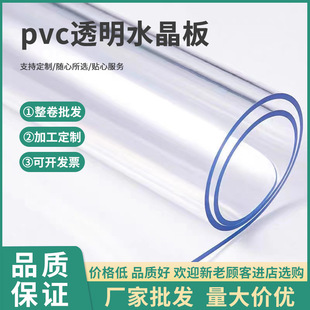 PVC高透耐磨无味桌面工作台垫房屋地面防护PVC软胶板耐高温软玻璃-阿里巴巴