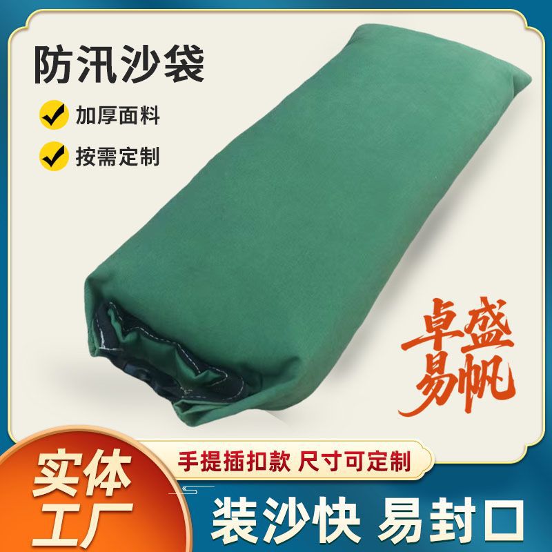 防汛沙袋加厚手提插扣款带沙堵漏防洪庭院车库跨境用帆布沙包
