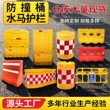 批发道路施工反光注水围栏围挡水马 滚塑吹塑三孔水马 防撞桶