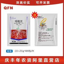 诺普信跟爽15%恶霉灵+光绿达腐殖酸根腐病烂根青枯土壤农药杀菌剂