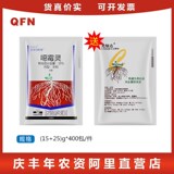 诺普信跟爽 [15%恶霉灵+光绿达腐殖酸根腐病烂根青枯土壤农药杀菌剂]