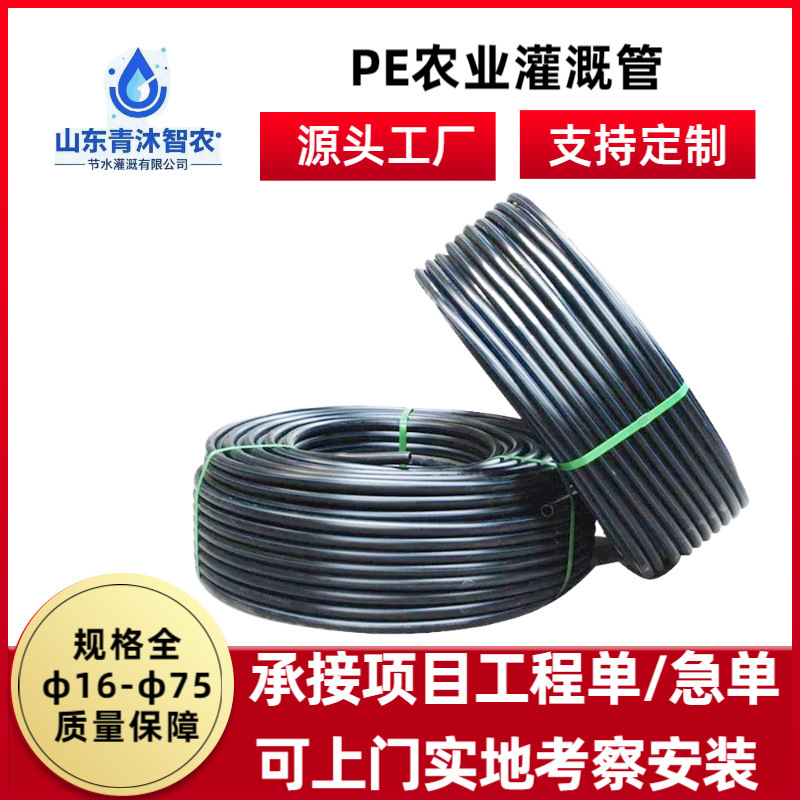 Agricultural Land Greenhouse Forest Garden Greening Orchard Irrigation Water Supply Pipe Agricultural Irrigation Black Coil Pe Agricultural Pipe Drip Irrigation Pipe Agricultural Land Greenhouse Forest Garden Greening Orchard Irrigation Water Supply Pipe Agricultural Irrigation Black Coil Pe Agricultural Pipe Drip Irrigation Pipe