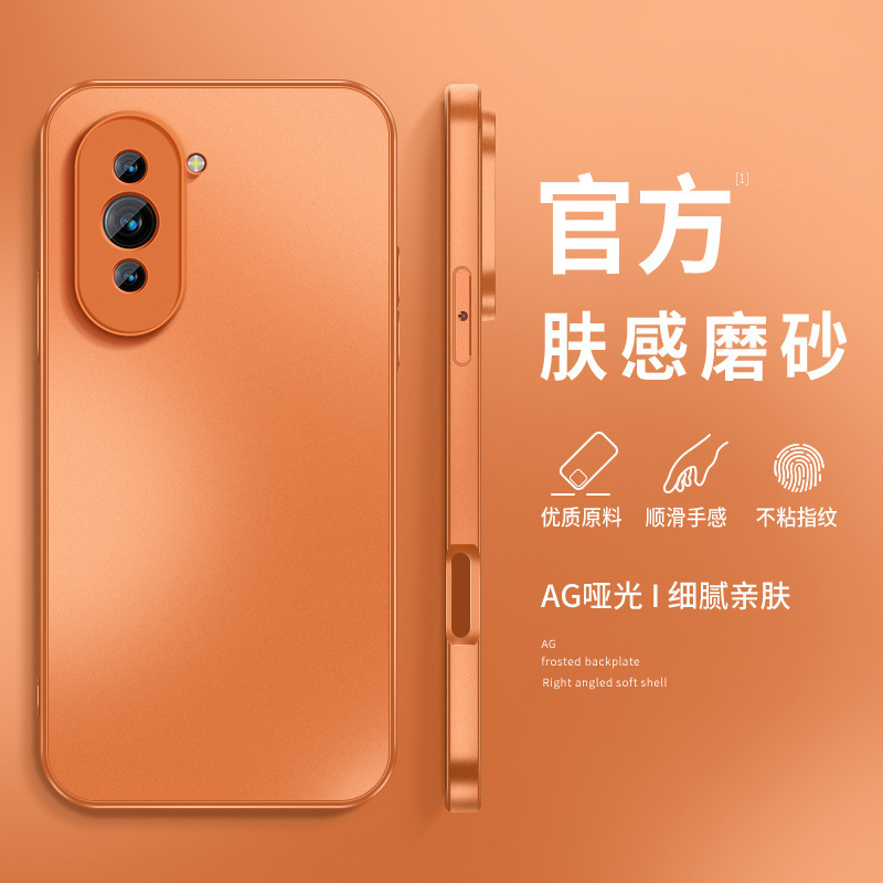Xingyu Orange Is Suitable for Huawei Nova10 Mobile Phone Case Nova10Pro Pure Color 10Se New Youth Version Metallic Paint Xingyu Orange Is Suitable for Huawei Nova10 Mobile Phone Case Nova10Pro Pure Color 10Se New Youth Version Metallic Paint