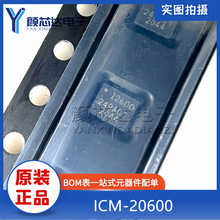 ȫ��ԭװ ICM-20600 ˿ӡI2600 LGA-12 ��Ƭ 3��������+3�������