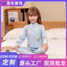 儿童秋衣套装小暖皮保暖衣男童女童a类家居服女孩宝宝儿童冬睡衣