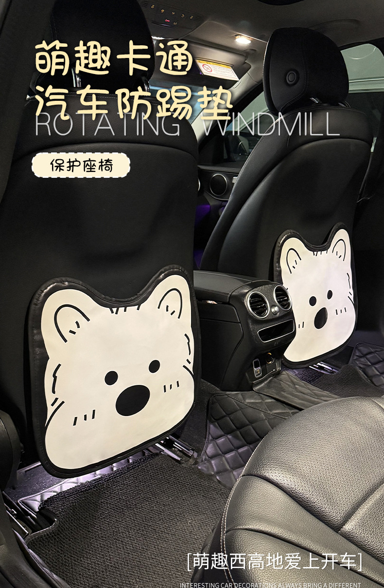 Simple West Highland Car Seat Back Anti-Kick Pad Child Protection