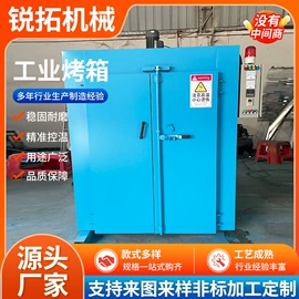工业烤箱;烘干固化设备;喷涂机