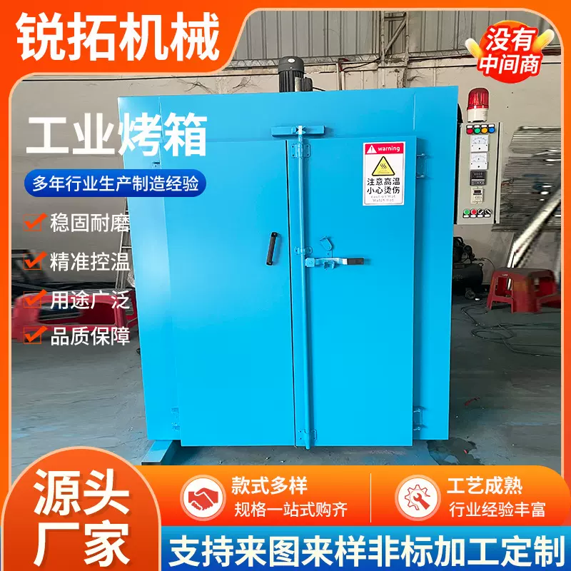 高温烘箱工业烤箱热风循环电加热汽车烤漆烘干箱五金大型设备自动