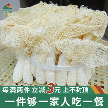 竹荪农家自种竹笙菇50g长裙无硫天然食用足孙菌菇煲汤火锅新干货