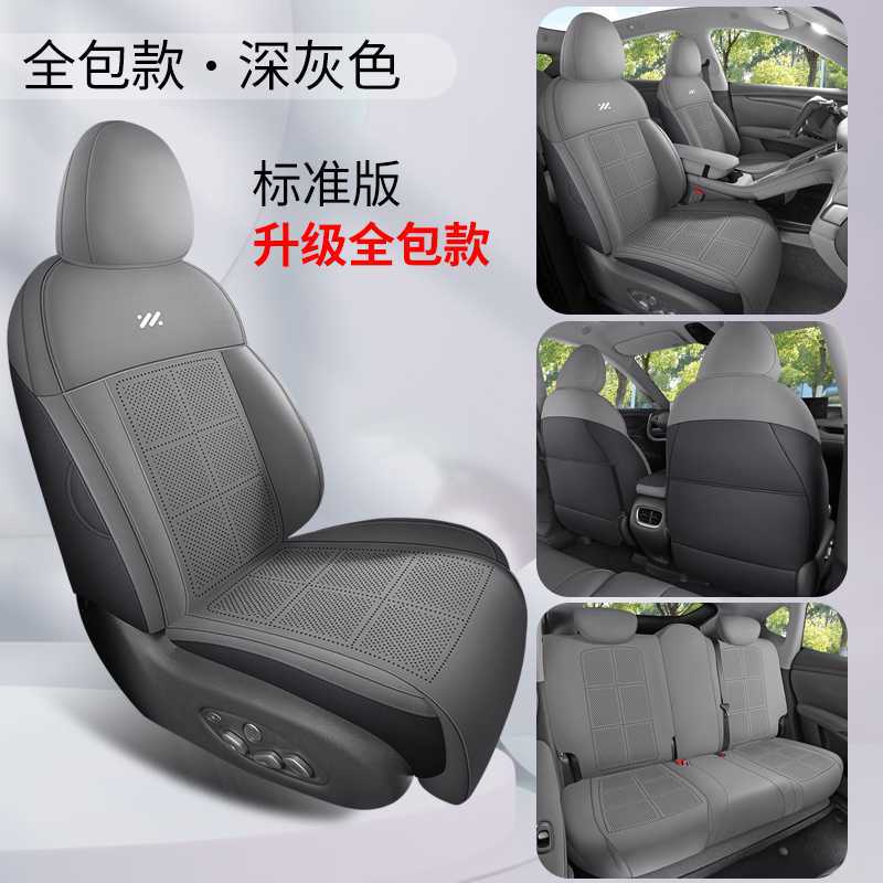 Modelə uyğun (Original) oturacaq örtükləri: Zhiji Leather Seat Cushion - dark-gray-standard-edition-360-full-coverage-note-car-model-year