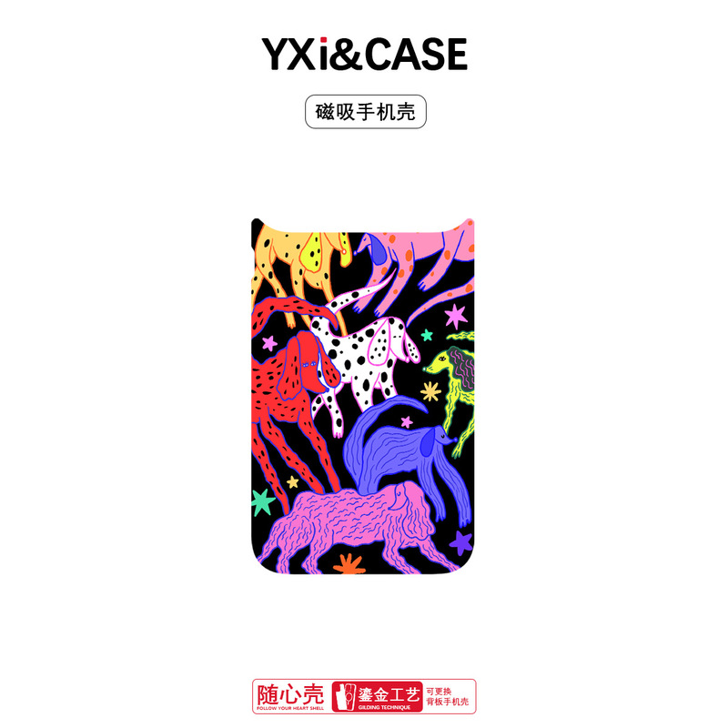适用苹果17pro手机壳高级感16可换背板15promax磁吸手机壳荧光狗|undefined